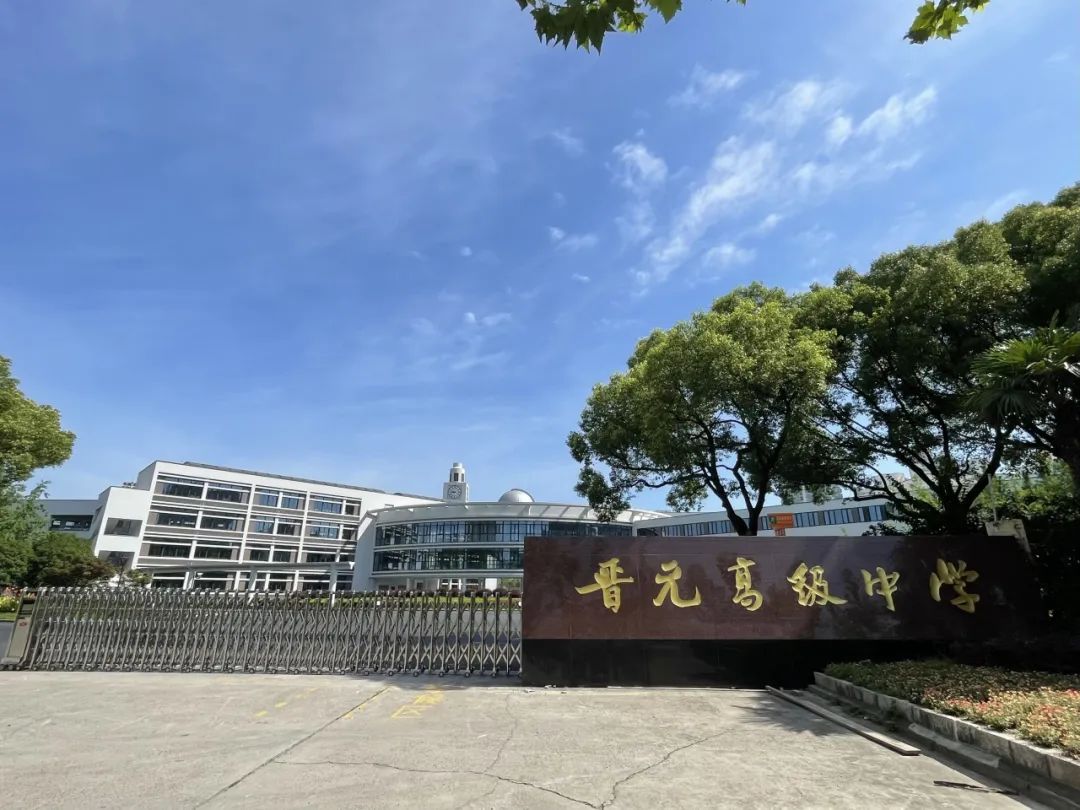 普陀这所学校项目竣工拟开云体育 开云官网于新学期前交付(图1)