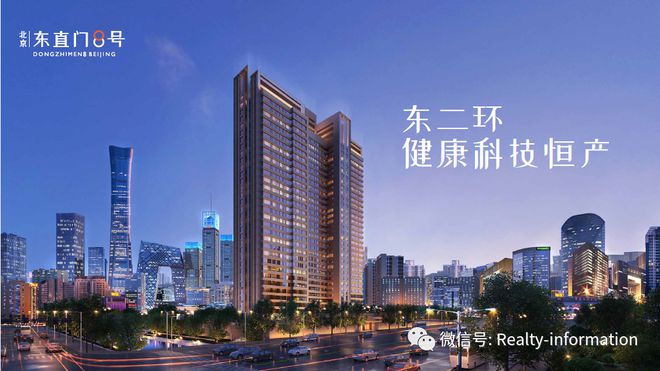 东直门8Kaiyun 开云体育号售楼处电线号楼盘详情！(图1)