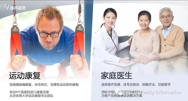 东直门8Kaiyun 开云体育号售楼处电线号楼盘详情！(图23)