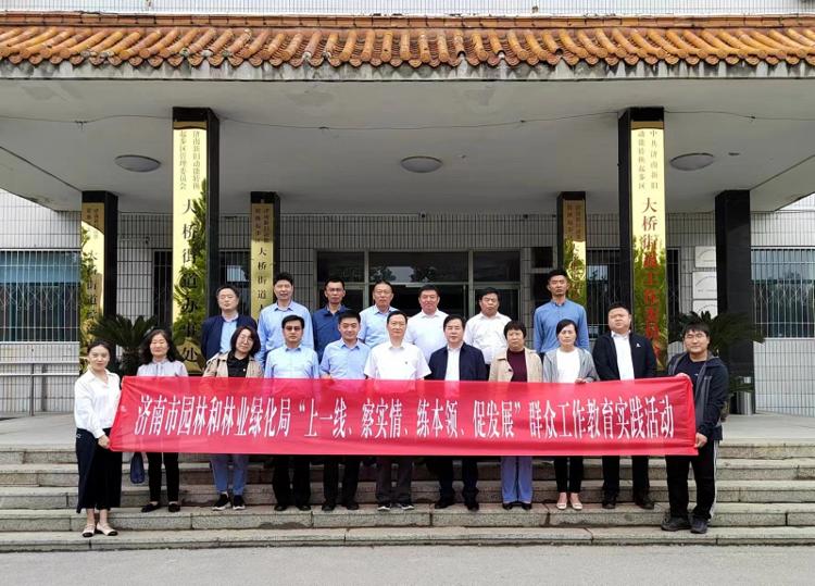 Kaiyun 开云体育济南市园林和林业绿化局坚持“双色双引” 建设“模范机关”_泉城新闻_大众网(图3)