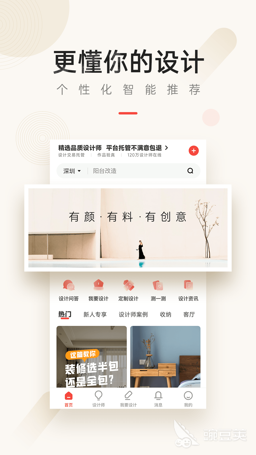 绿化效果图用什么软件制作 绿化效果图制作的APP推荐开云体育 开云平台(图1)
