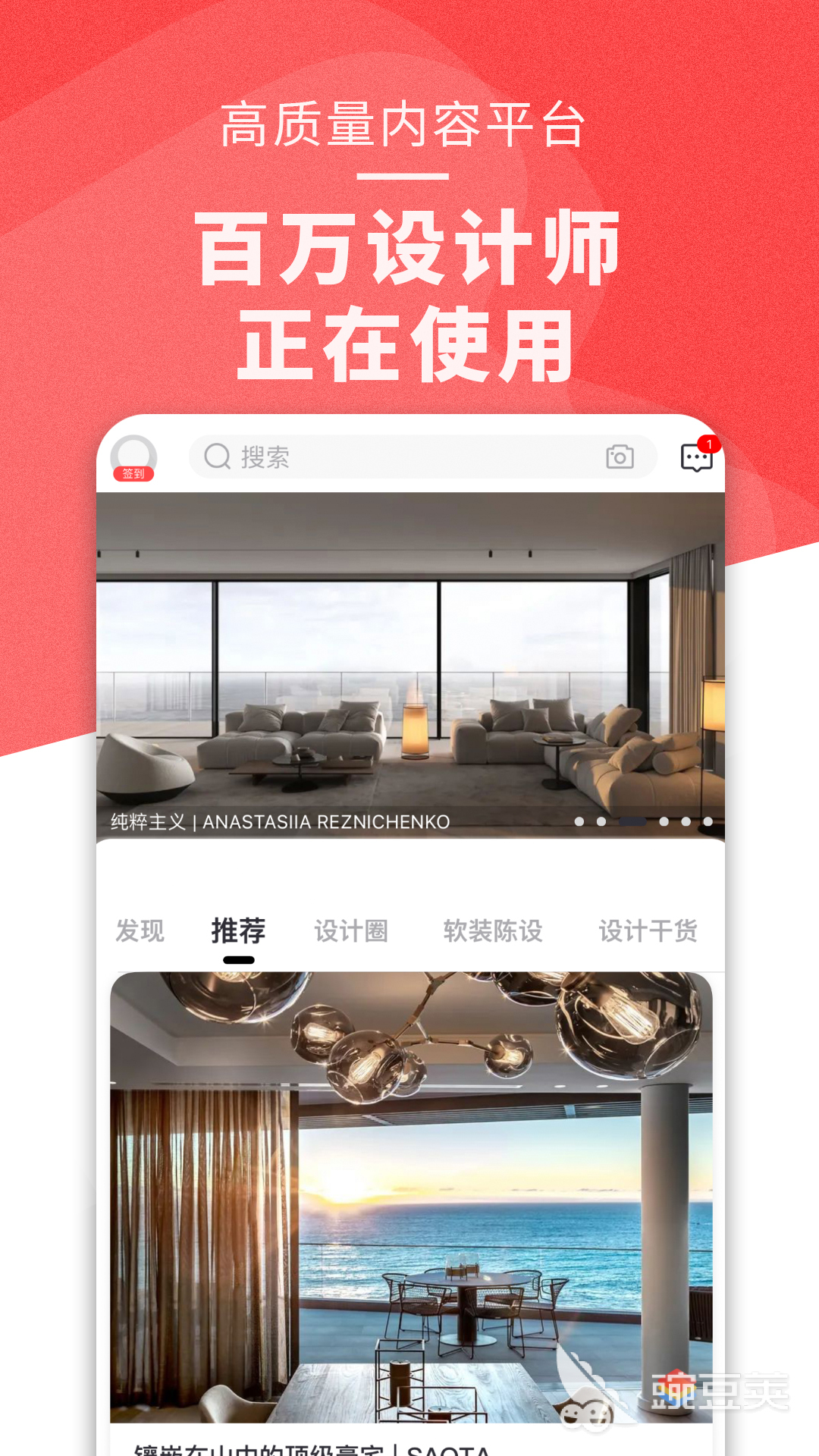 绿化效果图用什么软件制作 绿化效果图制作的APP推荐开云体育 开云平台(图2)