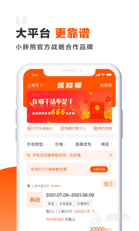 绿化效果图用什么软件制作 绿化效果图制作的APP推荐开云体育 开云平台(图5)