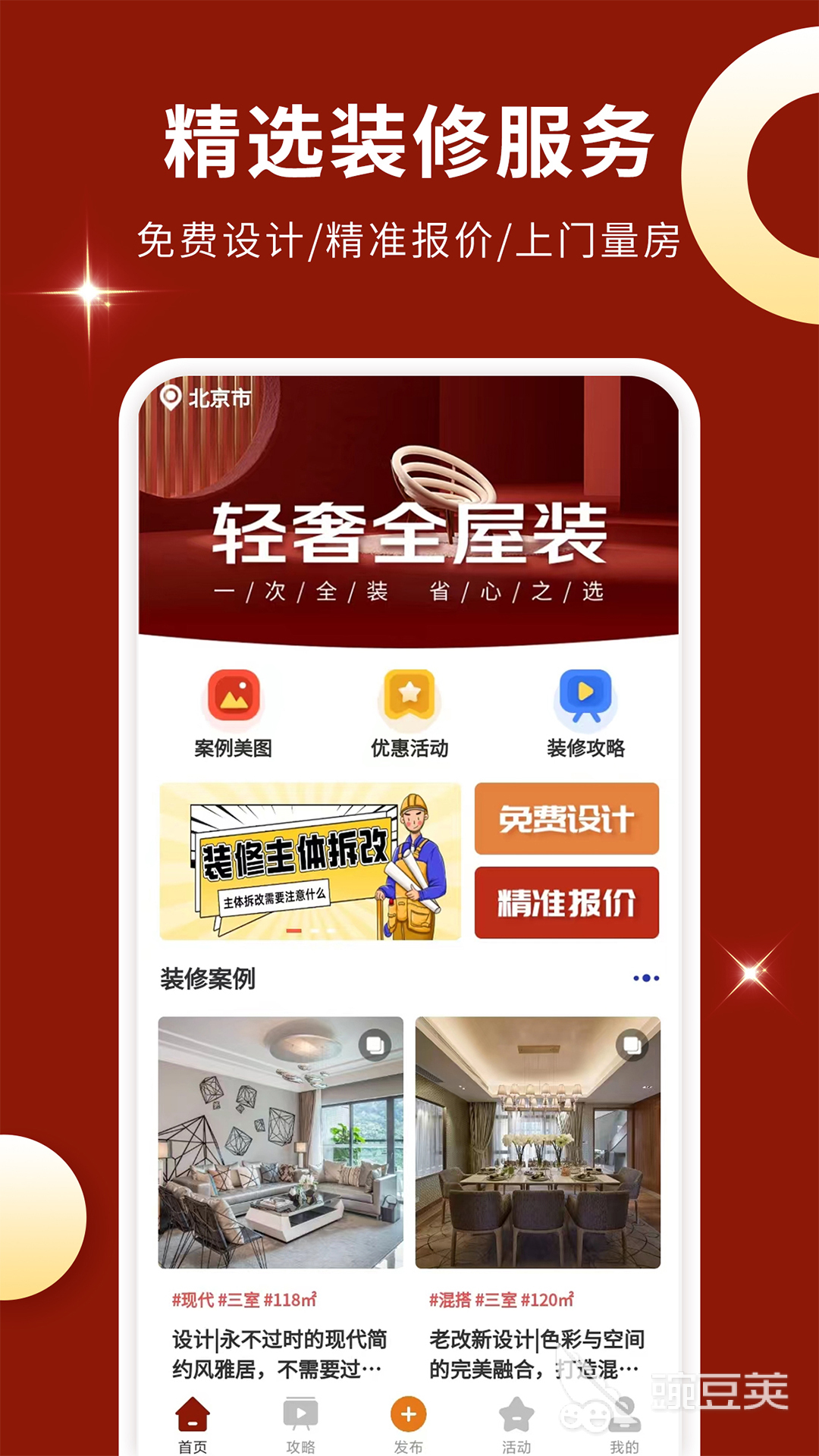 绿化效果图用什么软件制作 绿化效果图制作的APP推荐开云体育 开云平台(图3)