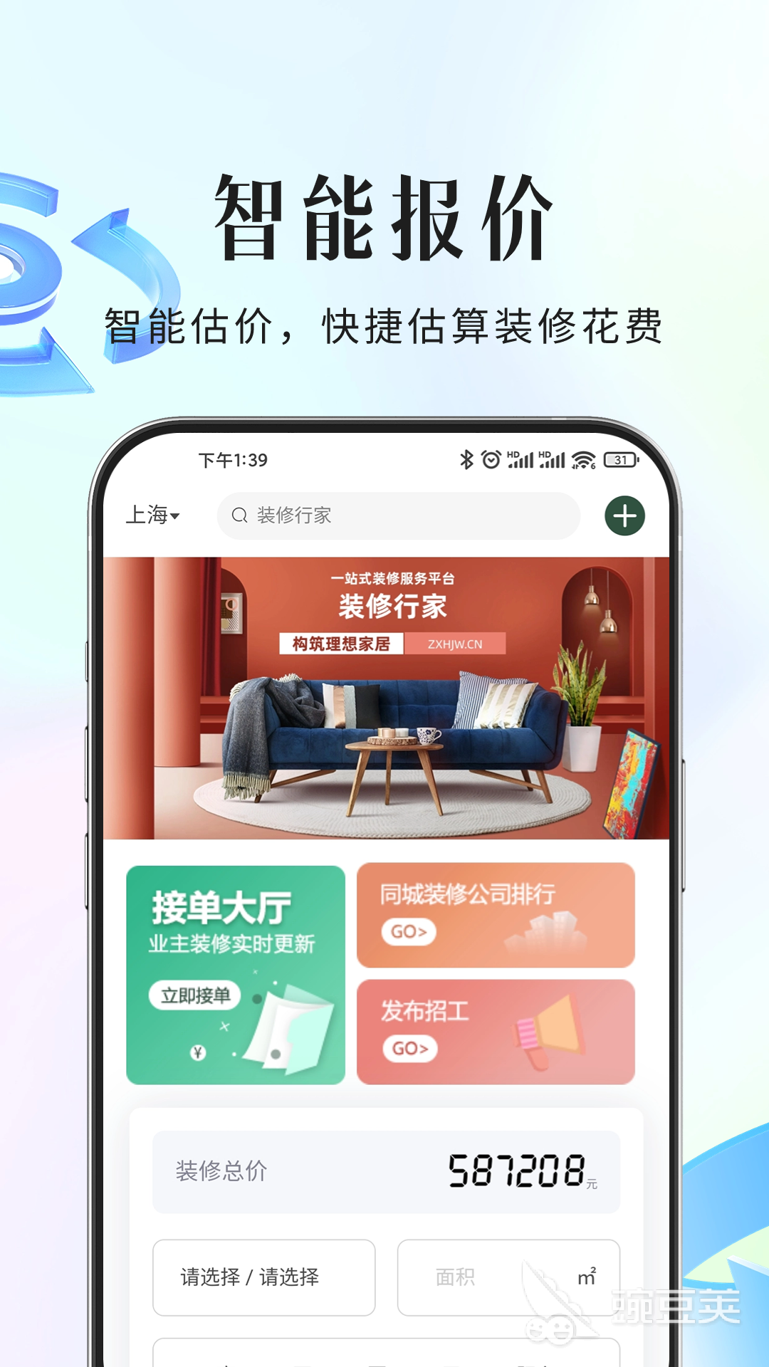 绿化效果图用什么软件制作 绿化效果图制作的APP推荐开云体育 开云平台(图4)