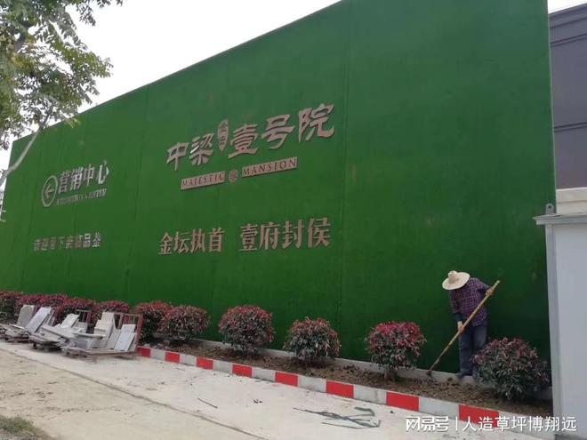 Kaiyun 开云体育景观人造草坪： 价格多少钱一平方(图1)
