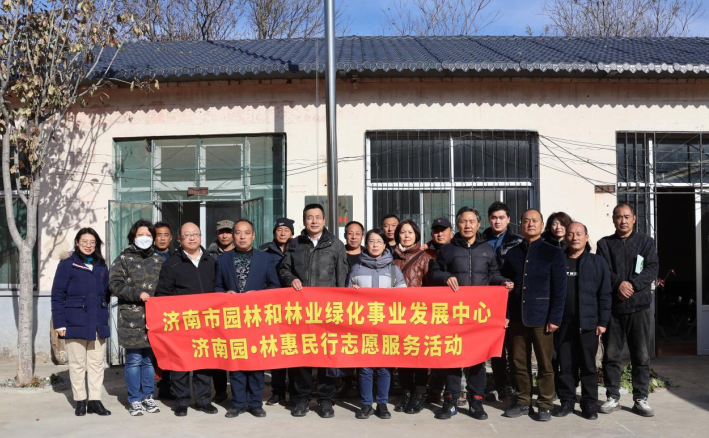 济南市园林和林业绿化事业发展中心开展“济南园·林惠民行”志愿服务开云体育 开云平台活动(图1)