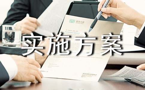 小学开云APP 开云官网入口绿化规划及实施方案(图1)
