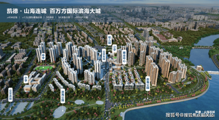 凯德山海连城-番禺(凯德山开云体育 开云官网海连城)楼盘详情-房价-户型-容积率-小区环境(图7)