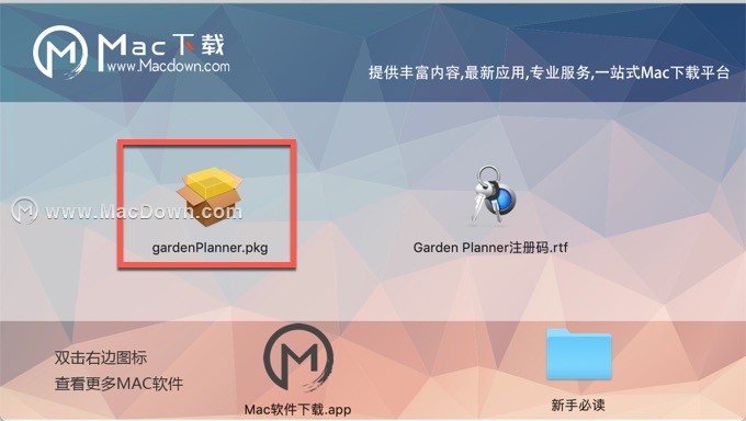 garden planner mac破解版开云体育 开云平台(图2)