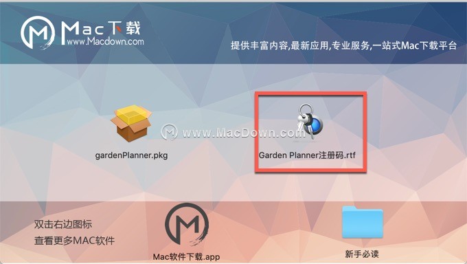 garden planner mac破解版开云体育 开云平台(图5)