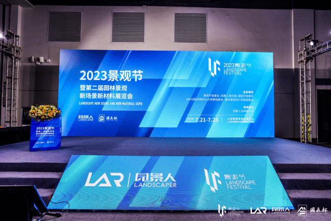 AECOM、IPD、奥冉、易开云体育 开云官网兰等知名设计公司于上海景观节与D5深度交流(图1)