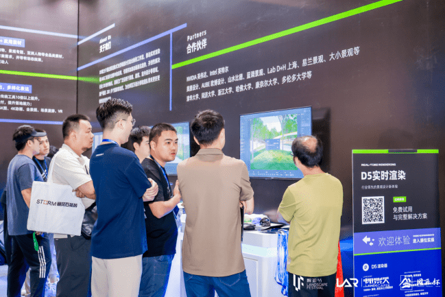 AECOM、IPD、奥冉、易开云体育 开云官网兰等知名设计公司于上海景观节与D5深度交流(图4)