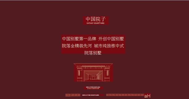 Kaiyun 开云【官】泰禾·中国院子官方发布_北京通州中国院子_售楼处电话_地址(图14)