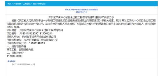 Kaiyun 开云亚运村又有新动向！杭高临平分校设计效果出炉(图3)