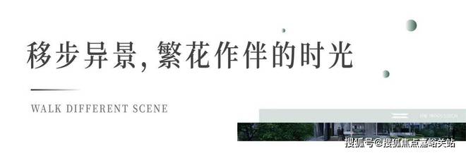 开云体育 开云平台官方』郑州@新城时光印象售楼处电话@@面积@价格@户型(图4)