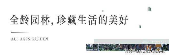 开云体育 开云平台官方』郑州@新城时光印象售楼处电话@@面积@价格@户型(图6)