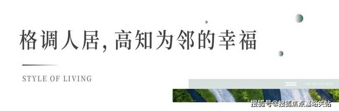 开云体育 开云平台官方』郑州@新城时光印象售楼处电话@@面积@价格@户型(图9)
