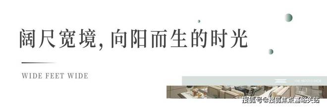 开云体育 开云平台官方』郑州@新城时光印象售楼处电话@@面积@价格@户型(图10)