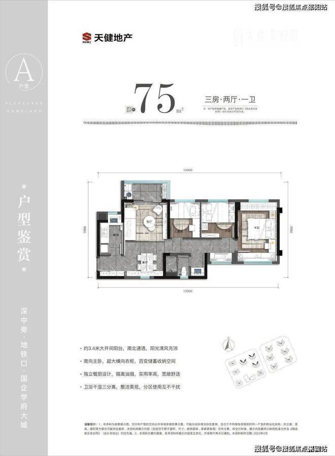 2024官方最新发布：天健和悦府最新消息-官方网站售楼处公布开云APP 开云官网入口(图8)