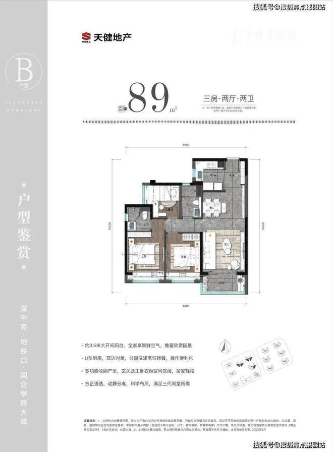 2024官方最新发布：天健和悦府最新消息-官方网站售楼处公布开云APP 开云官网入口(图9)