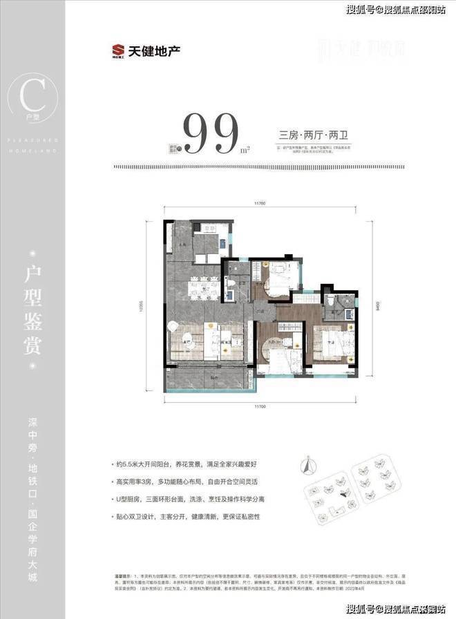 2024官方最新发布：天健和悦府最新消息-官方网站售楼处公布开云APP 开云官网入口(图10)