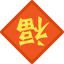 合肥保Kaiyun 开云体育利紫云→售楼处电线小时电话(图1)