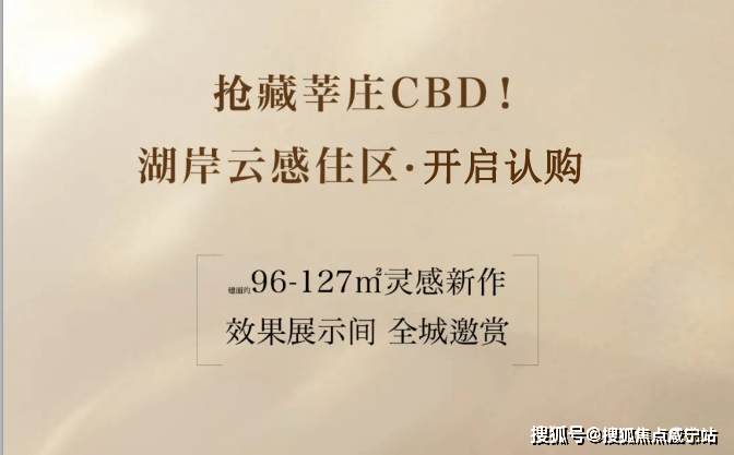 开云体育 Kaiyun.com 官网入口中企云启春申（上海中企云启春申）首页网站丨-楼盘详情｜户型配套(图2)
