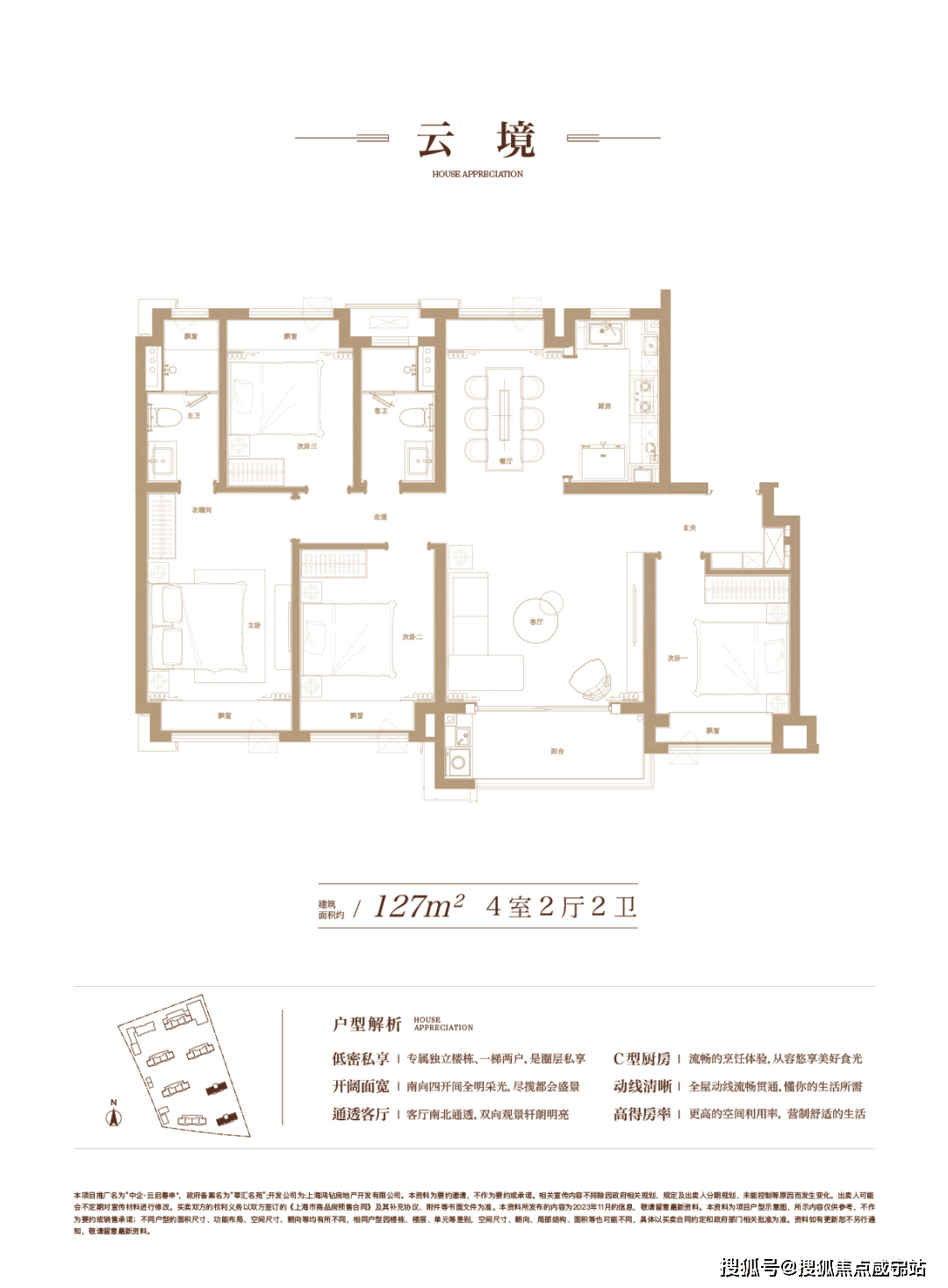 开云体育 Kaiyun.com 官网入口中企云启春申（上海中企云启春申）首页网站丨-楼盘详情｜户型配套(图6)