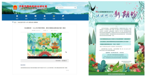开云APP 开云官网入口山东省人民政府(图1)