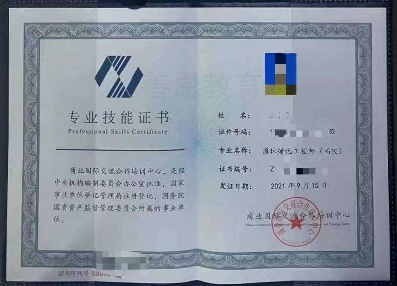 怎么考上园林绿化工程师证 园林绿化工程师证考试科目开云 开云体育平台(图2)