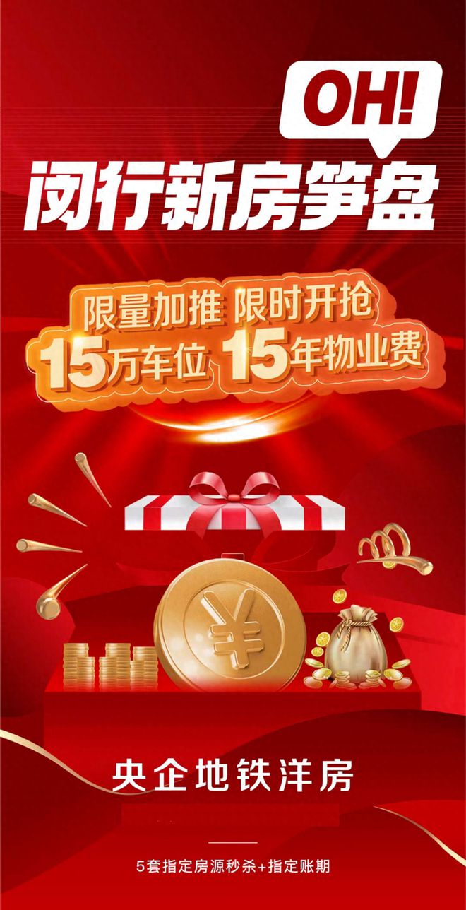 开云体育 开云官网保利光合上城官方网站-光合上城官方首页-加推欢迎你(图1)