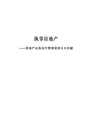 开云 开云体育平台园林绿化施工工艺流程(同名23371)(精编版)(图1) 开云 开云体育平台园林绿化施工工艺流程(同名23371)(精编版)(图1)