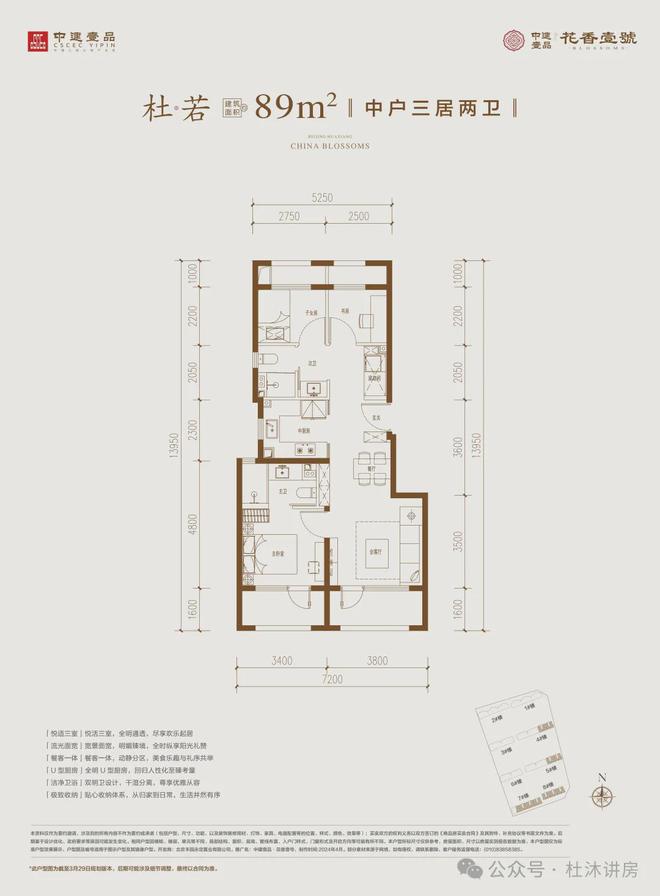 开云 开云体育平台丰台——中建壹品·花香壹号(央企打造约89-136平精装 得房率高)(图7)