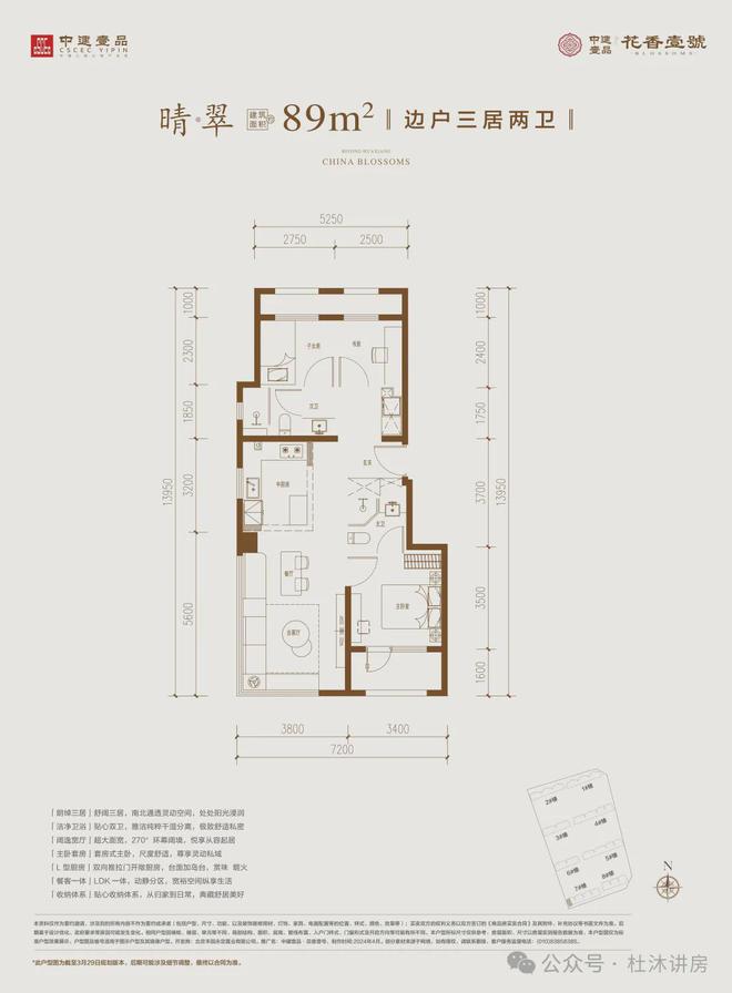 开云 开云体育平台丰台——中建壹品·花香壹号(央企打造约89-136平精装 得房率高)(图6)