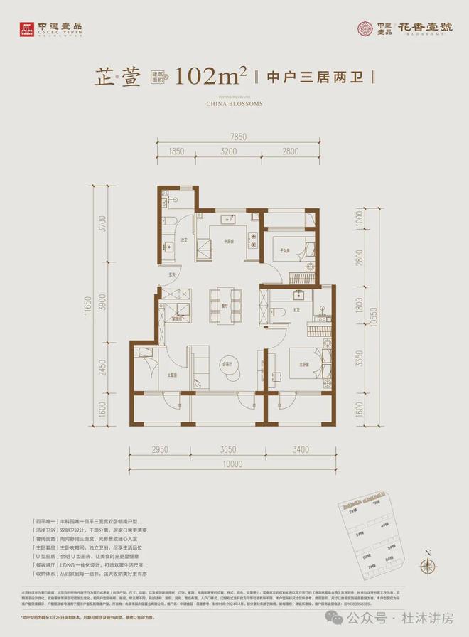 开云 开云体育平台丰台——中建壹品·花香壹号(央企打造约89-136平精装 得房率高)(图9)