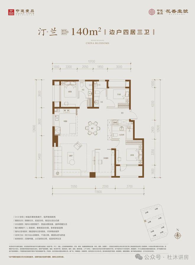 开云 开云体育平台丰台——中建壹品·花香壹号(央企打造约89-136平精装 得房率高)(图13)