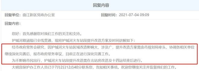 西安火车站或将继续升级开云体育 开云官网改造尘封70年护城河将重见天日！(图11)