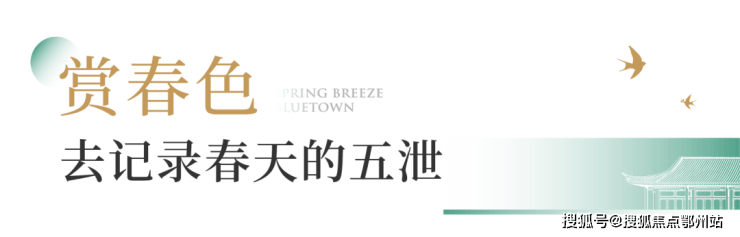 开云 开云体育平台蓝城春风江南-诸暨蓝城春风江南首页官网在售户型房价位置地址(图1)
