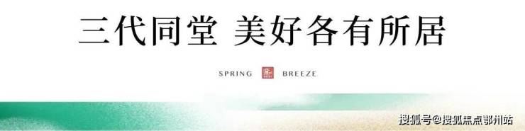 开云 开云体育平台蓝城春风江南-诸暨蓝城春风江南首页官网在售户型房价位置地址(图11)