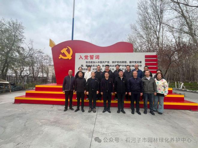 Kaiyun 开云体育汲取红色力量 荡起奋斗之桨----园林绿化养护中心赴玛河红色教育基地学习(图1)