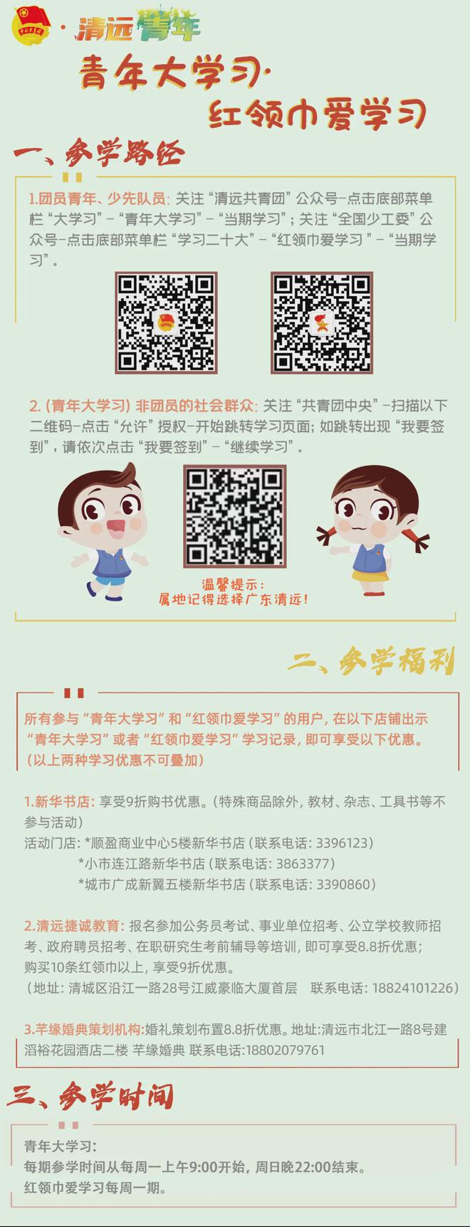 中山大学突击队调研连州市丰阳镇梁家水红色文化项目Kaiyun 开云(图5)