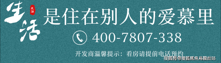 开云体育 开云平台星尚观澜世嘉售楼处(星尚观澜世嘉)首页网站-楼盘详情-户型配套(图1)
