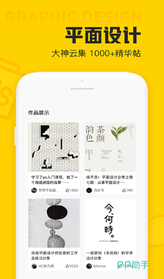 园林设计APP下载安装_2024最新正版手机免费下载_25PP开云体育 开云平台(图2)