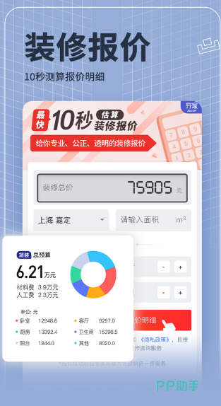 园林设计APP下载安装_2024最新正版手机免费下载_25PP开云体育 开云平台(图5)