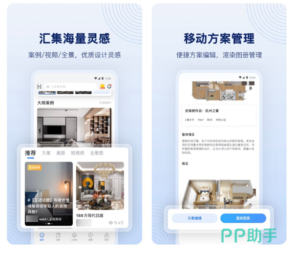 园林设计APP下载安装_2024最新正版手机免费下载_25PP开云体育 开云平台(图6)