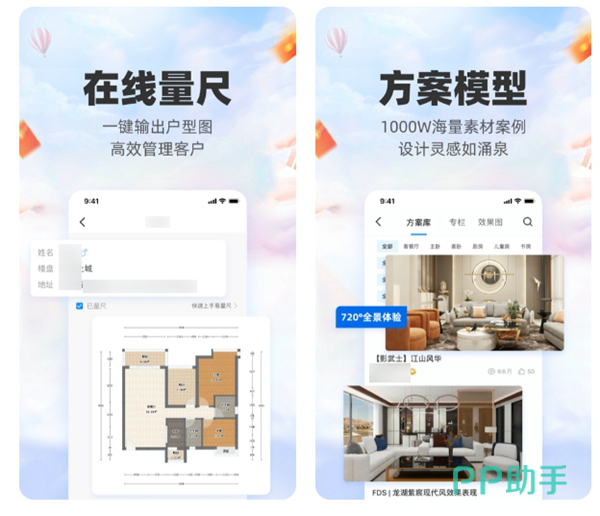 园林设计APP下载安装_2024最新正版手机免费下载_25PP开云体育 开云平台(图7)