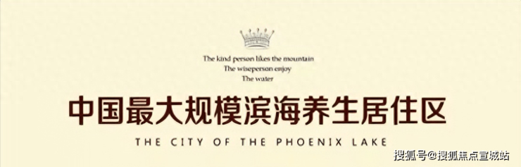 开云体育 开云官网威海成山石岛碧海凤凰湖(碧海凤凰湖)楼盘详情-环境-位置-价格-户型-小区环境(图1)