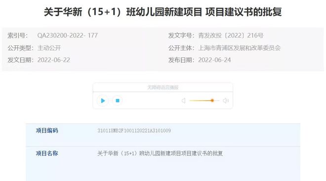 中交凤启虹桥官方预约通Kaiyun 开云体育道丨中交凤启虹桥售楼处电话丨楼盘详情(图13)
