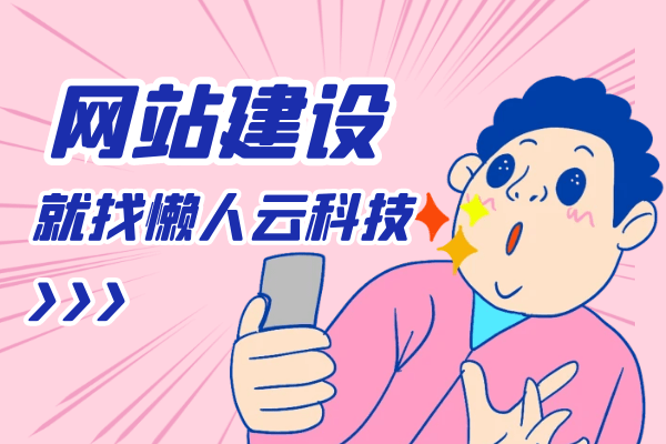 农家园林小程序开云体育 Kaiyun.com 官网入口制作(图1)